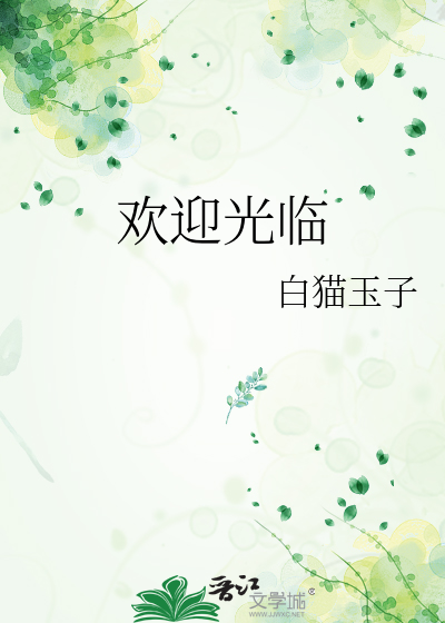 欢迎光临