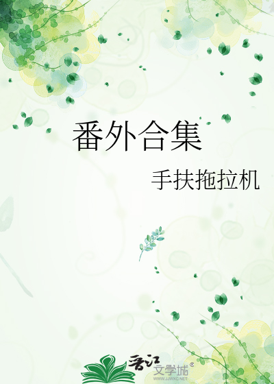 番外合集