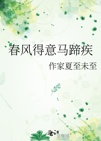 春*******疾