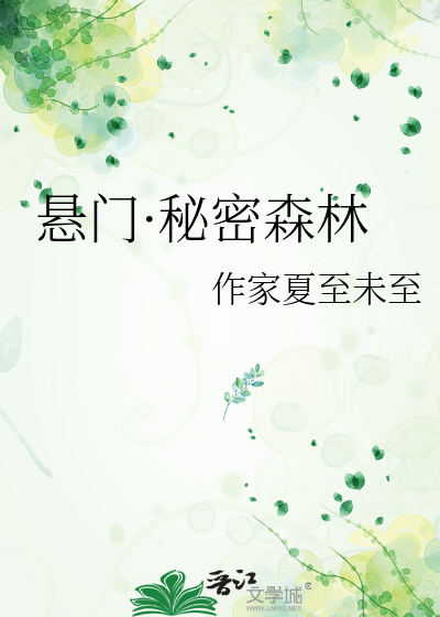 悬*******林