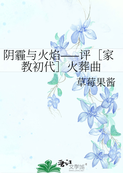 火葬曲谱_火葬车