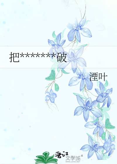 把反派养歪了肿么破