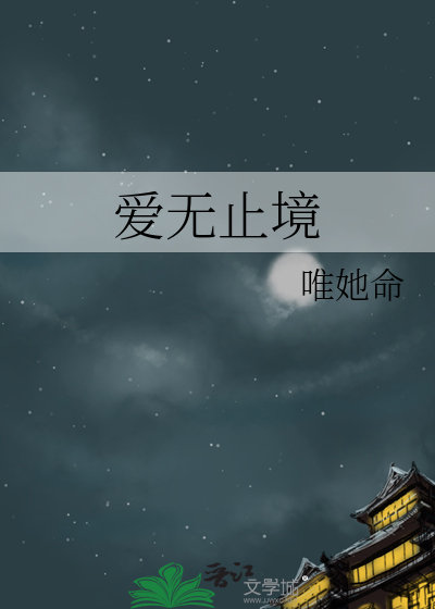 爱无止境简谱_小星星简谱