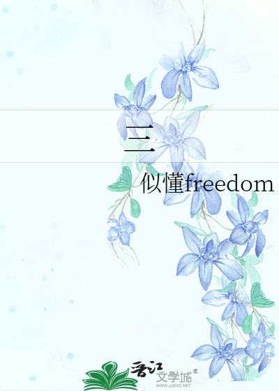三