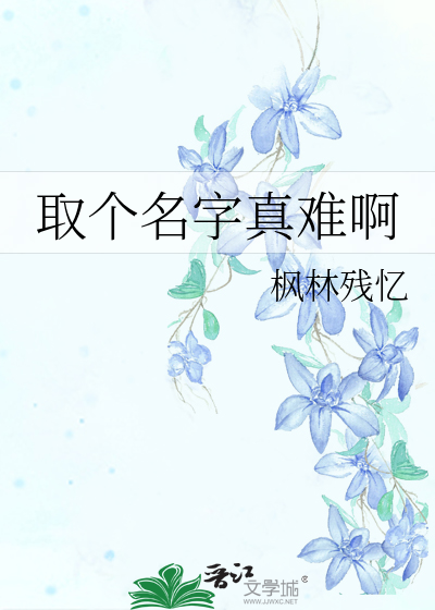 枫林残忆曲谱_枫林图片