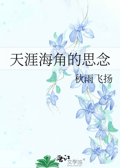 天涯海角最相思简谱_天涯海角图片