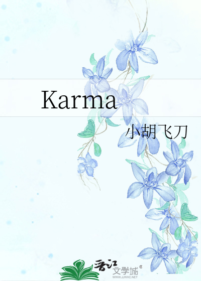 Karma