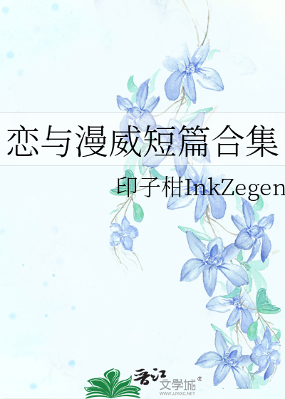 恋与漫威短篇合集