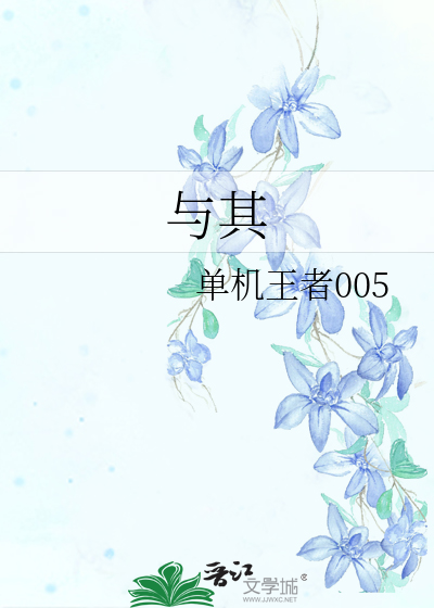 与其