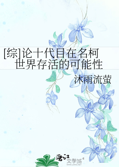 小排球大受欢迎怎么想都理所当然》初雅_晋江文学城_【衍生小说
