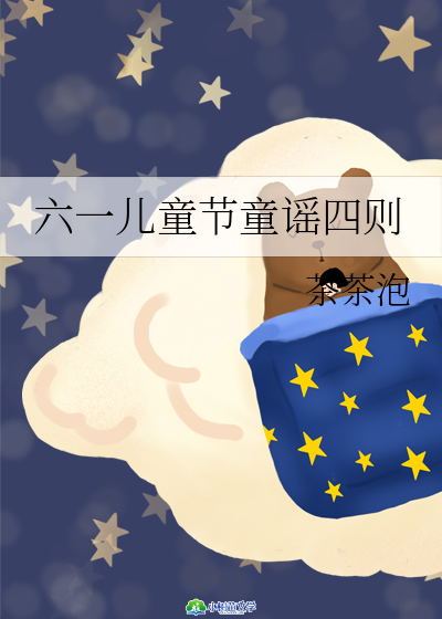 һͯ(ji)ͯ{Ąt