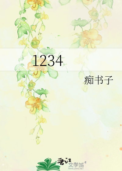 1234