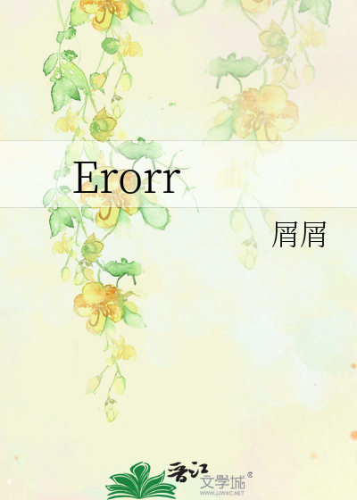 Erorr