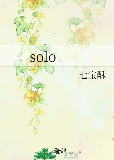 solo