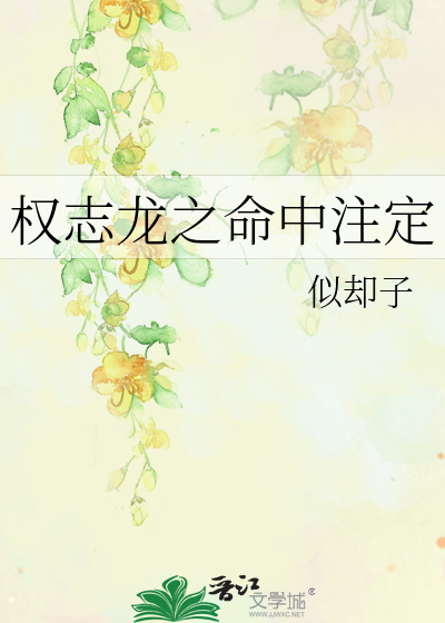 权志龙之命中注定