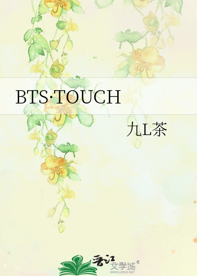 BTS·TOUCH