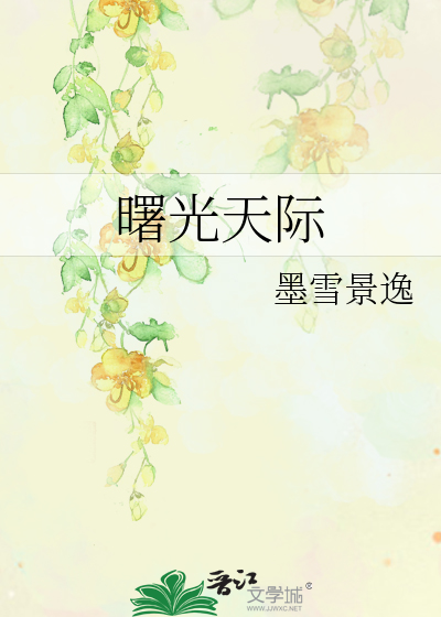 曙光天际