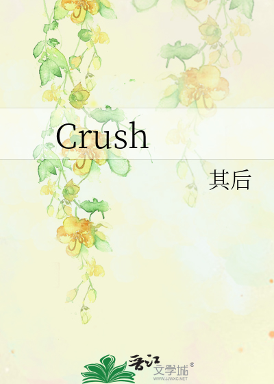 Crush