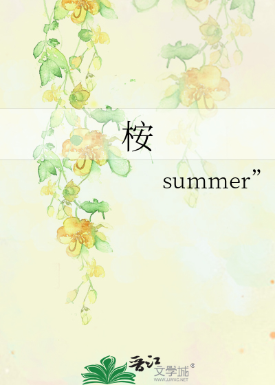 桉