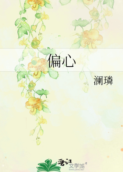 偏心