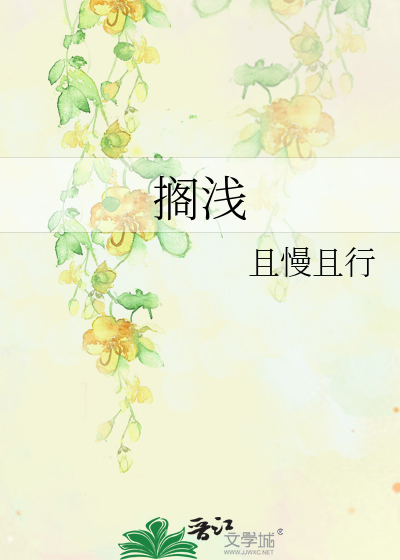 搁浅