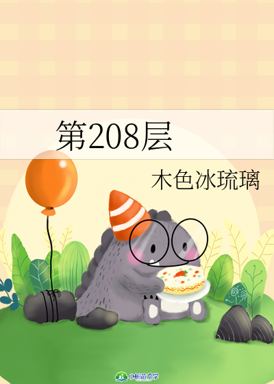 208