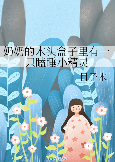 ̵ľ^һֻ˯С`