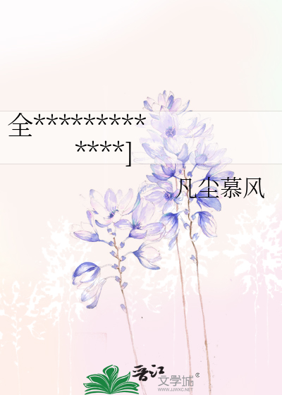 全*************]