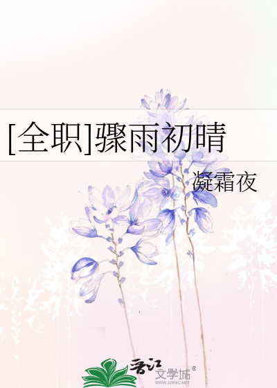 novelimage.php?novelid=2677297&coverid=14&ver=1792cdb69c00b2c6c176fe77c73e5a56