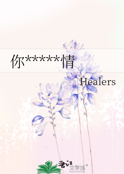 你*****情