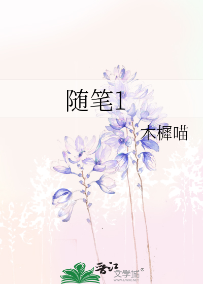 随笔1