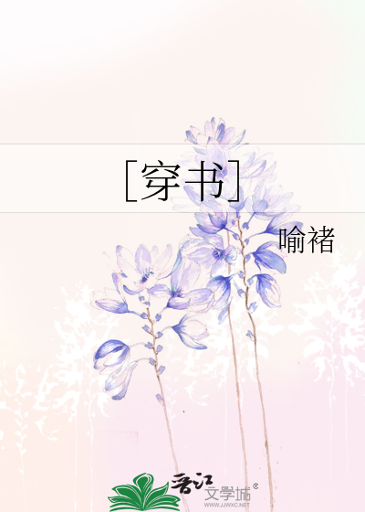 ［穿书］