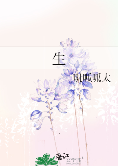 生