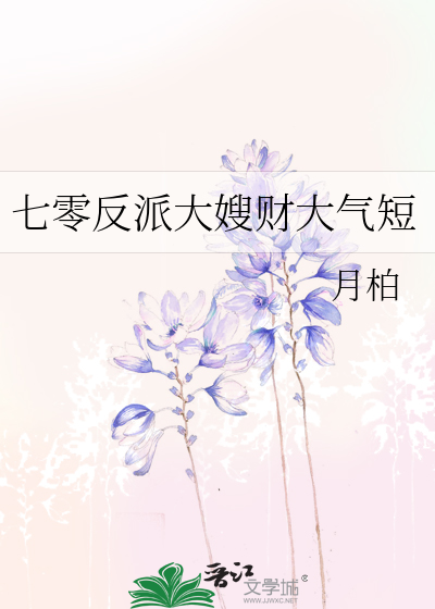 七零反派大嫂财大气短