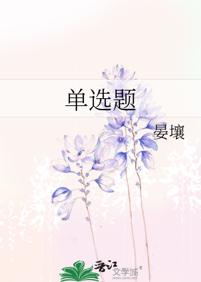单选题