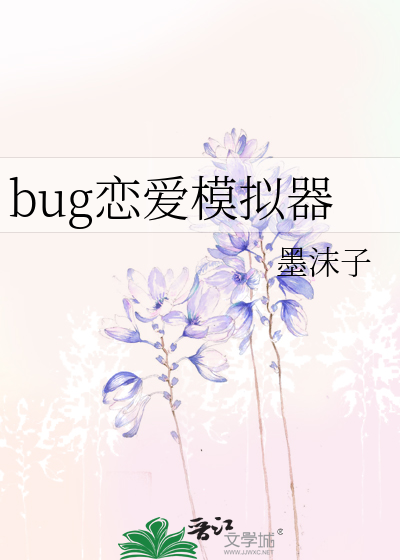 造个老婆玩一玩