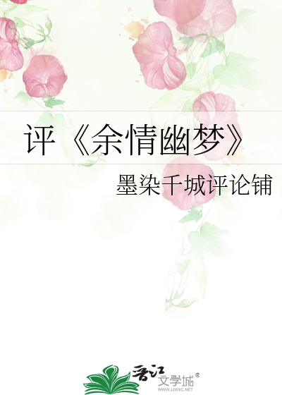 余情幽梦简谱_水龙吟余情幽梦简谱