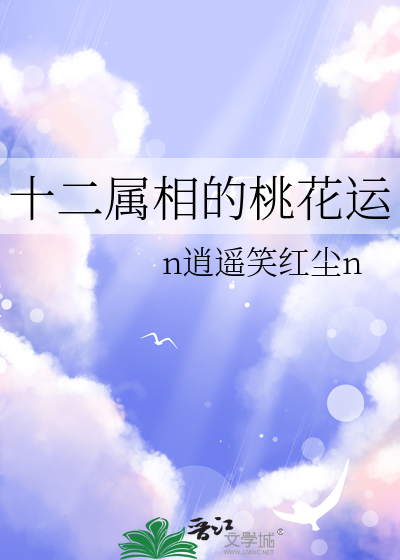 逍遥的桃花运简谱_逍遥自在简谱