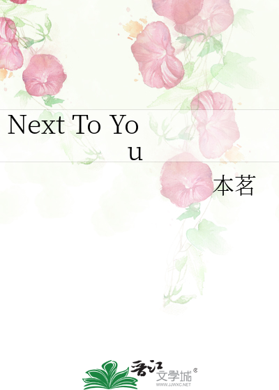 Next To You
