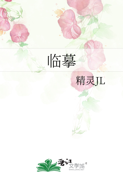 临摹