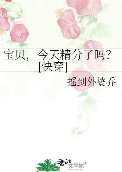 宝贝，今天精分了吗？[快穿]