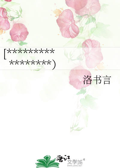 [*****************）