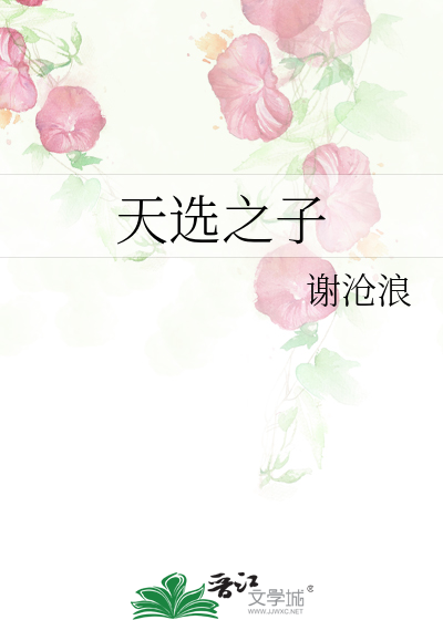 天选之子