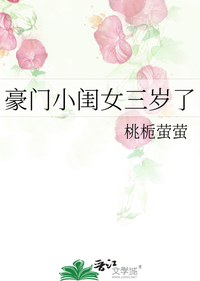 穿成女配后我成了团宠