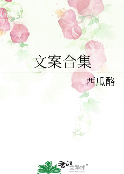 文案合集