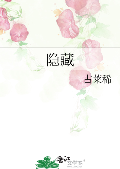 隐藏