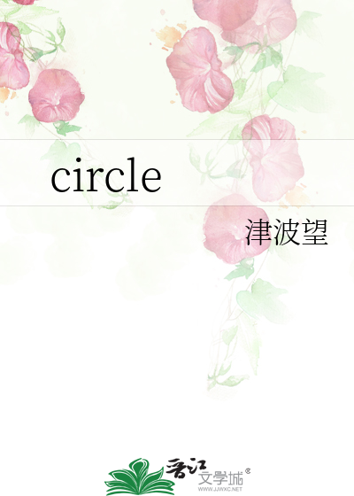 circle