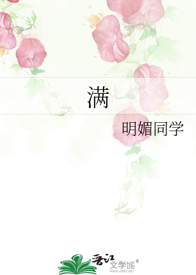 满
