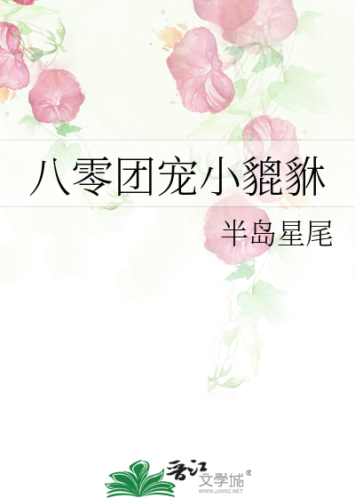 八零团宠小貔貅