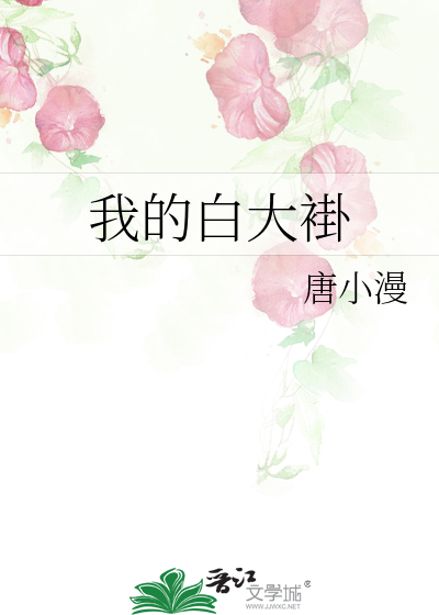 我的白大褂